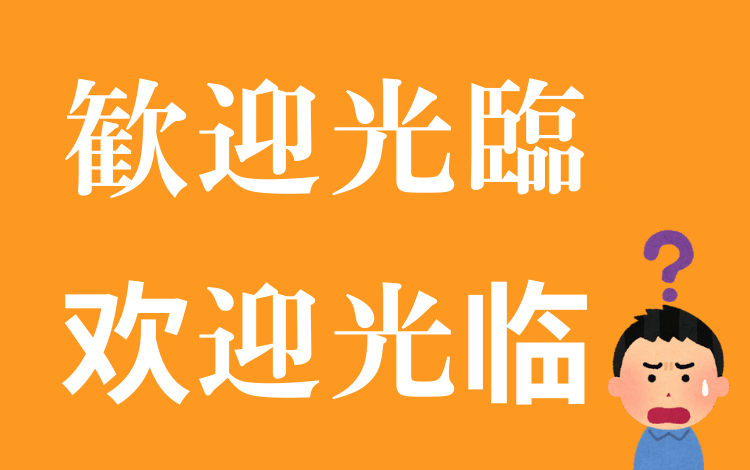 chinese
