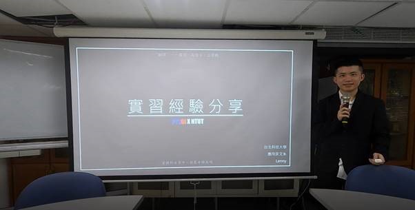 2023年-PTSGI實習生心得分享