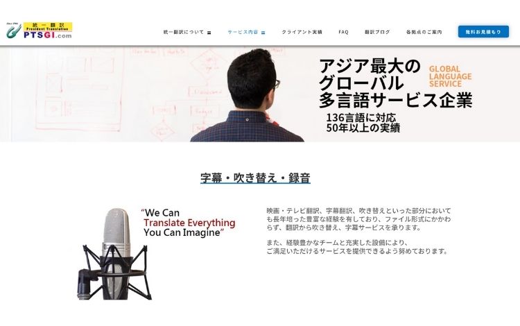 高品質な字幕翻訳